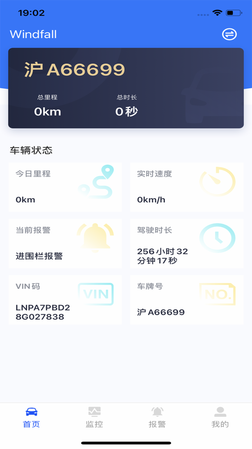 小仟安行v1.0.9