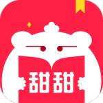 甜甜文学v1.0
