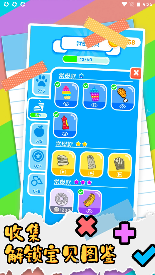 压力归零v1.0