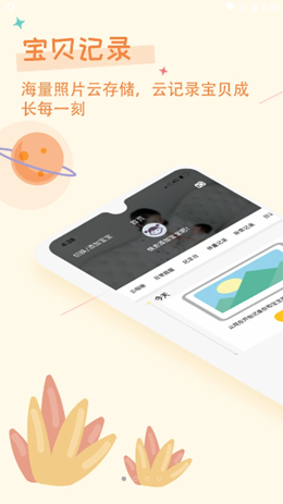 育宝堂孕育v1.1.0