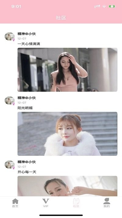 娇娇美图v1.3.4