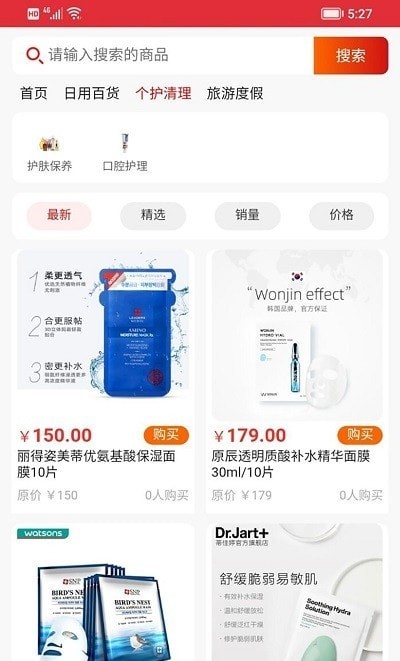 恩轩优品v1.0.0