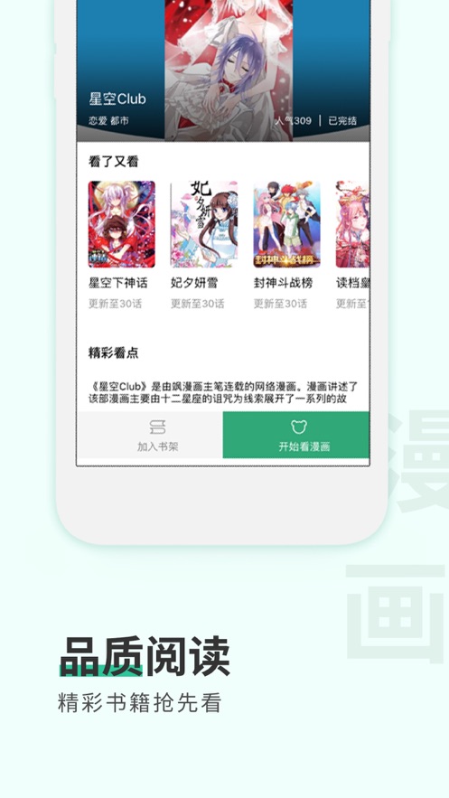 纸言小说v1.23.02