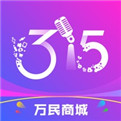 万民商城v1.0.0