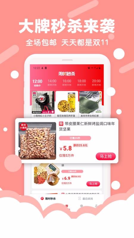 好买集市v1.8.13