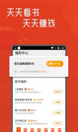 浦江小说v1.0.8
