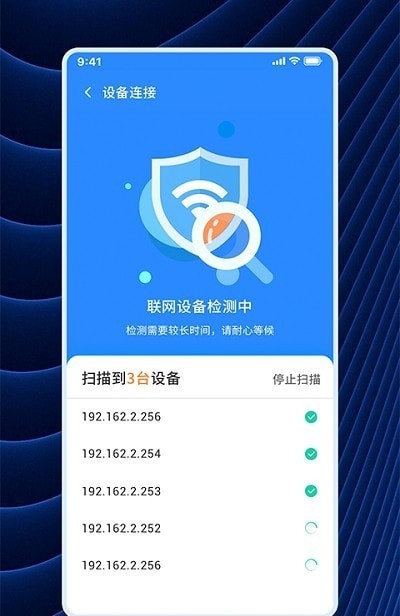 WiFi连连连v1.0.1