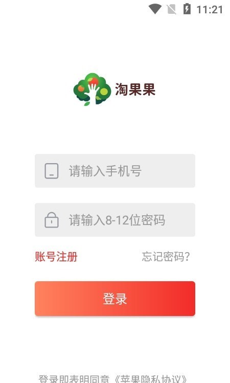 淘果果v1.0.0