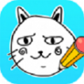 我画你来猜v1.0.0