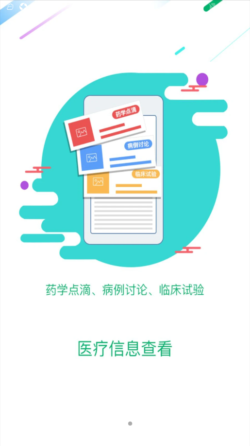 渔女药师v1.0.0