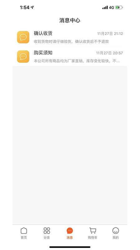 居饰易购v1.2.1