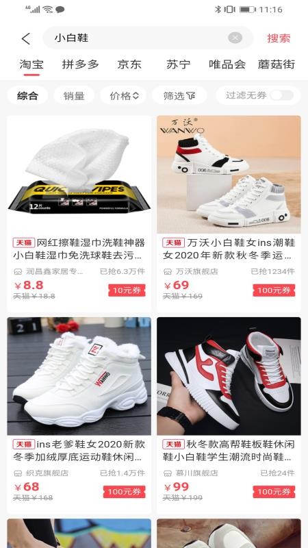 臻惠购v4.6.0