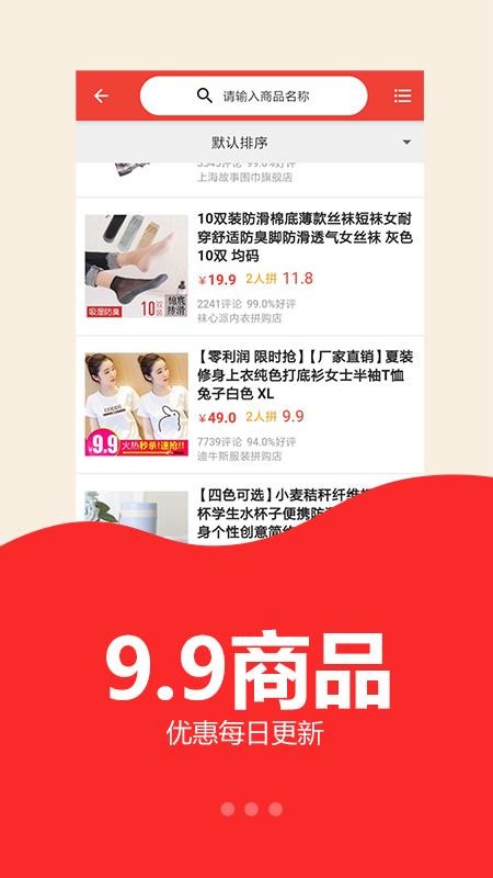 京享购v1.1.5