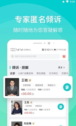 鹊哥心理v1.0