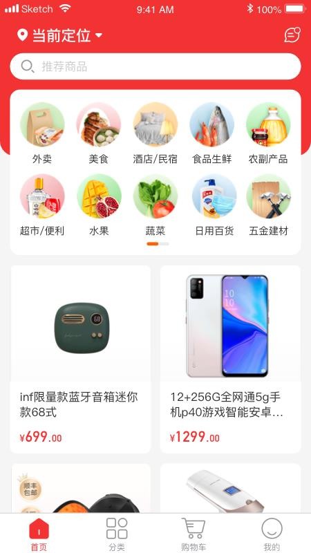 家购佳v1.0.2