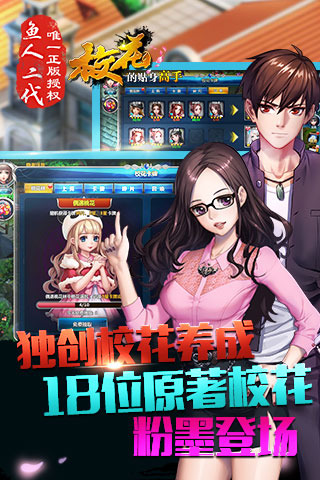 校花的贴身高手九游版v1.3.7.0