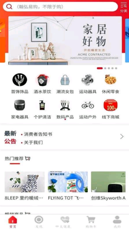 翰弘易购v2.0.7