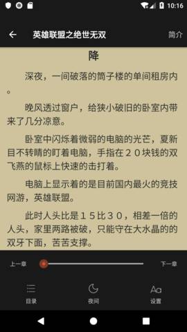 欢阅小说v1.23.02