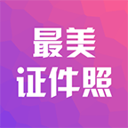 自助证件照相机v1.4.0