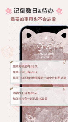 布丁锁屏v1.1.0