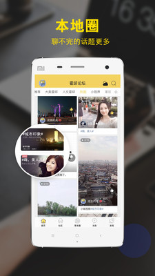 霍邱论坛v5.0.11