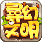 寻幻文明v1.0.1