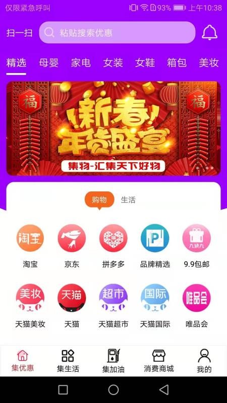 集物v1.0.19