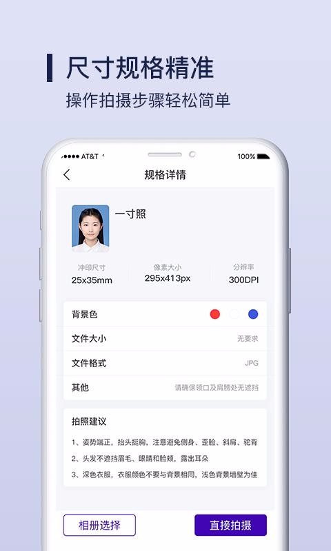 酷炫证件照制作v1.0.1