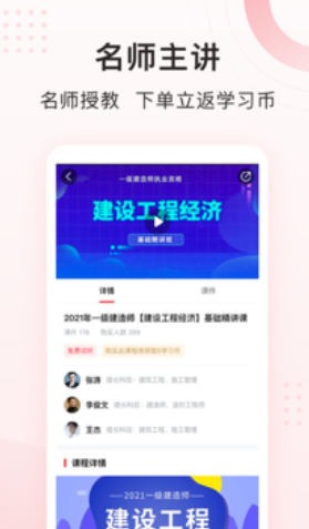 慧过网校v1.1