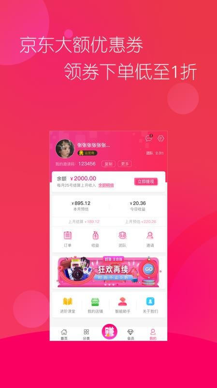 多米粒v2.0.8
