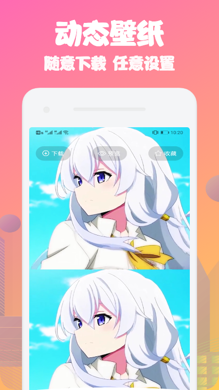 动态桌面v1.1