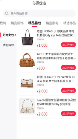 亿源优选v1.0.2
