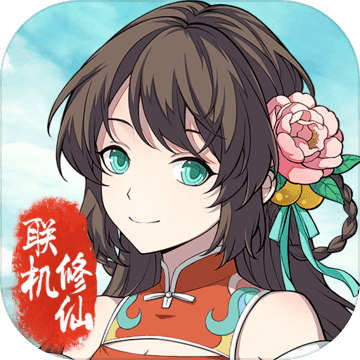 混搭修仙v1.0.4