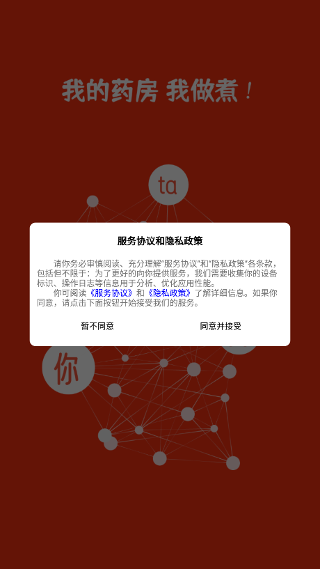药小肆v1.0.00