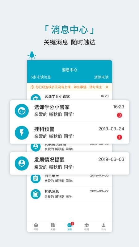 学程v1.13.0