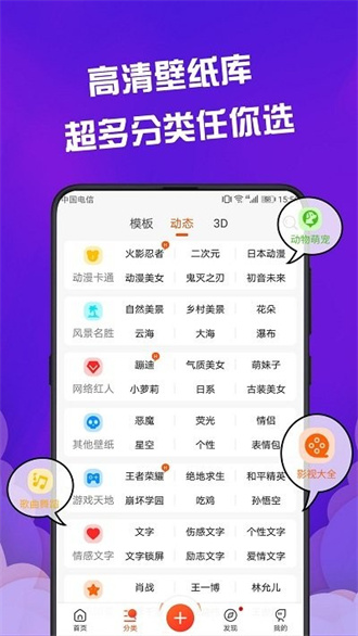 炫动壁纸v1.0.0