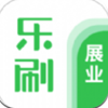 乐刷展业版v1.0