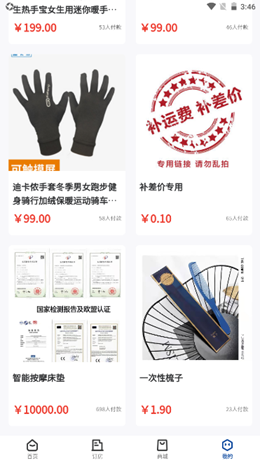 晴眠v1.0.7