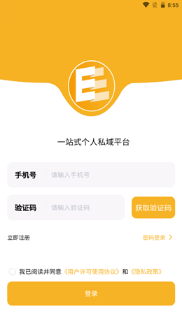 人人e站v3.0.2
