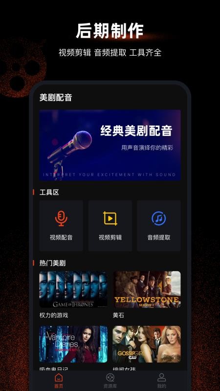 每日英语配音v1.1