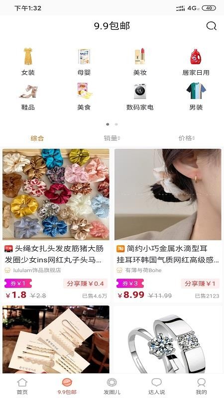 青柠嗨购v0.0.13