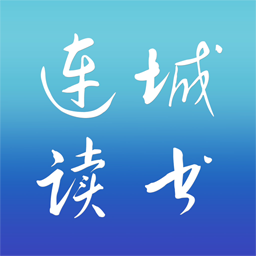 连城读书vip粉钻v5.5.5