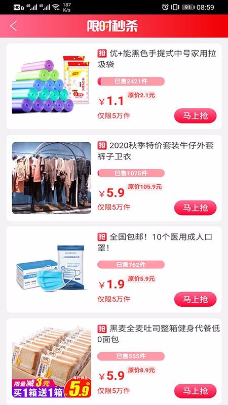 乐供优选v5.0.5
