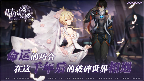 时逆v1.2.6