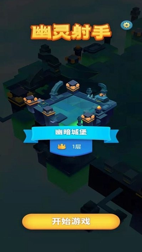 幽灵射手v1.0