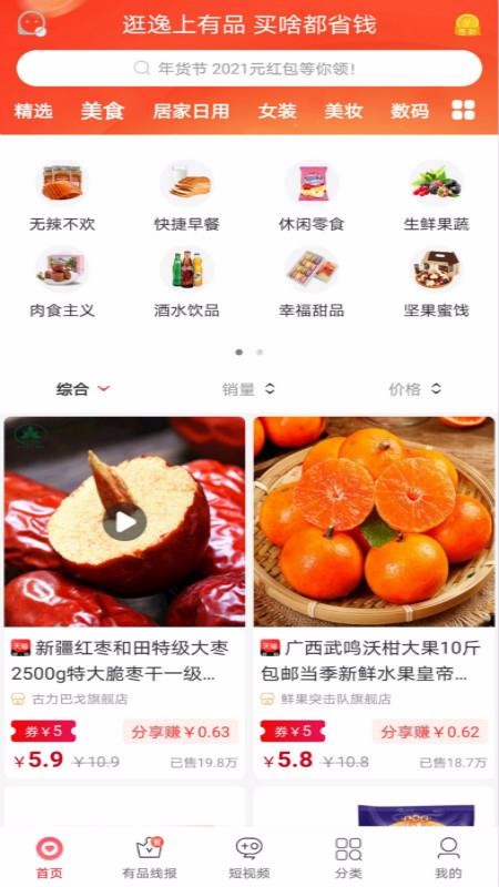 逸上有品v4.0.21
