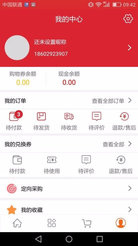 照山红v2.0
