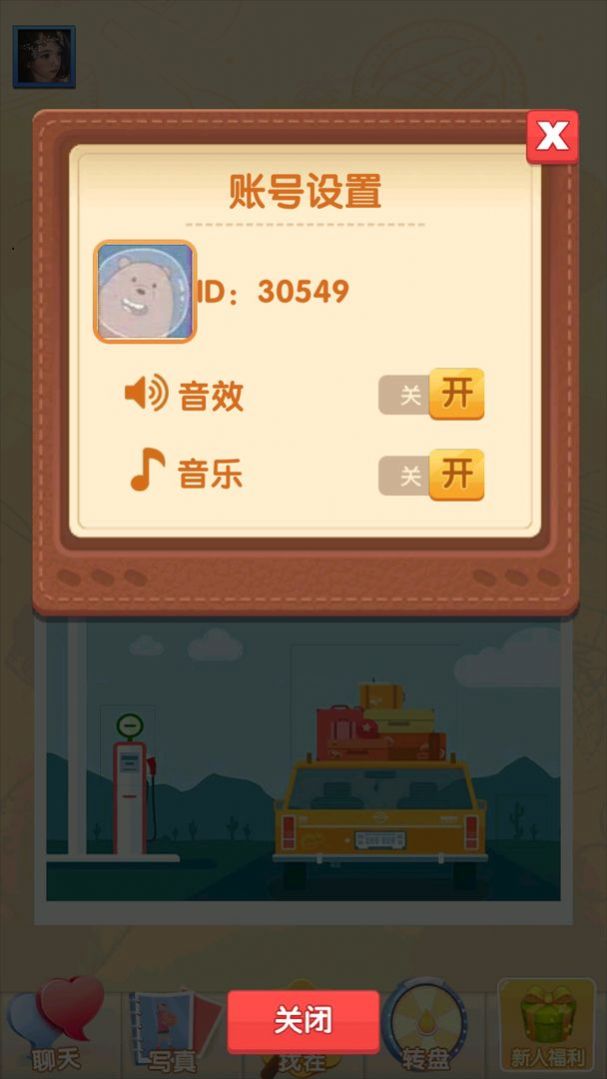 玩转找茬v1.0.0