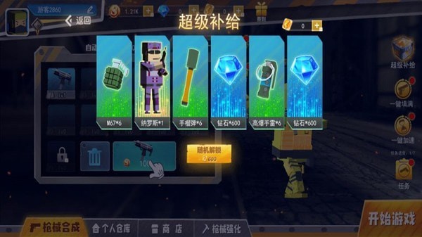 和平勇士v0.1