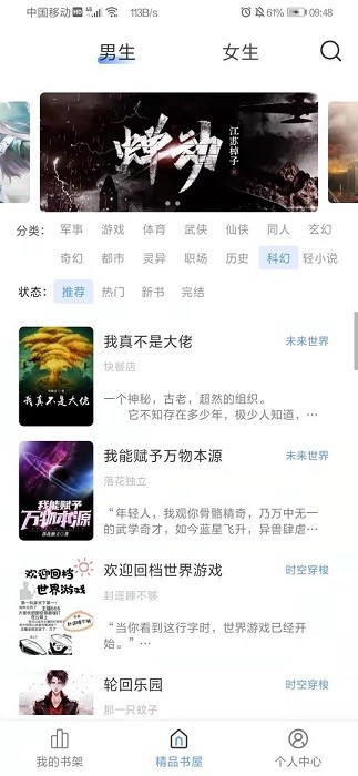 奇墨小说换源v1.0.6